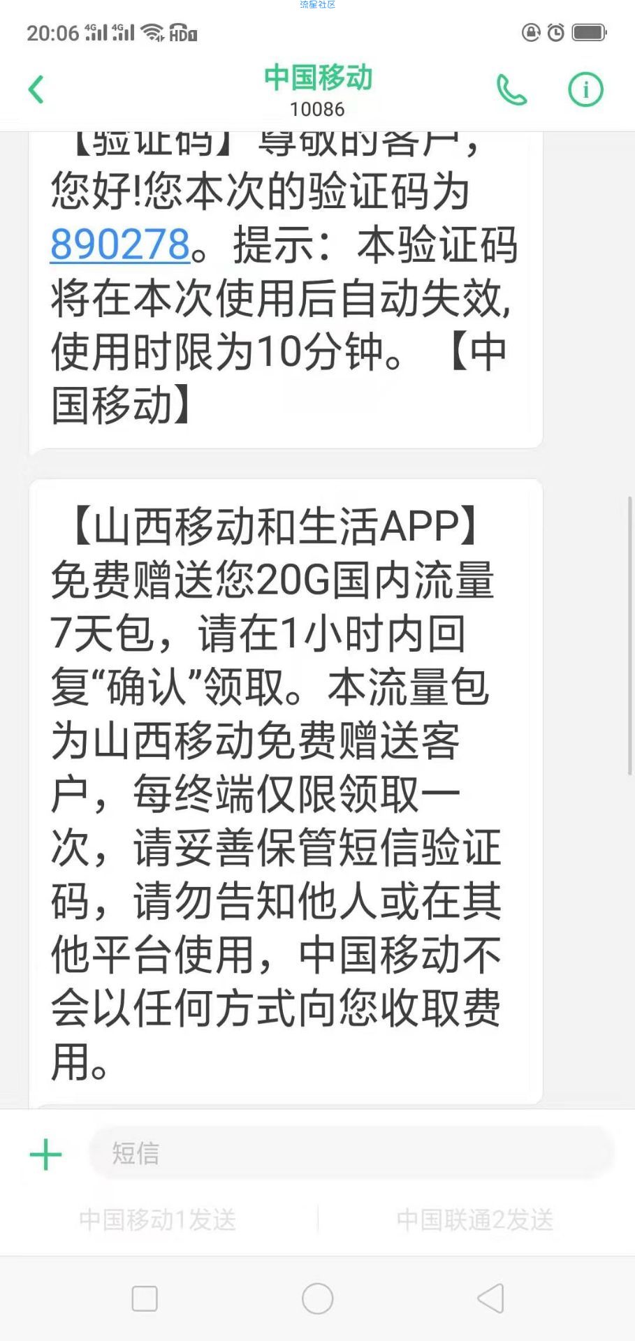 【话费流量】免费20G流量七天