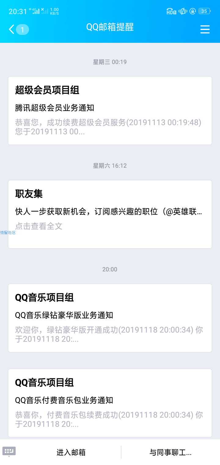 【虚拟物品】腾讯王卡用户免费领豪华绿钻