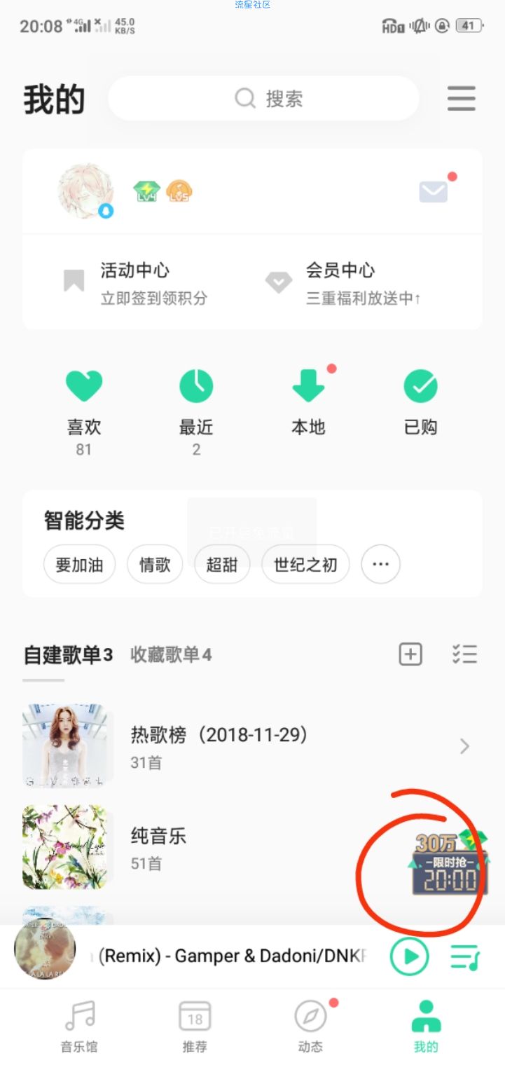 【虚拟物品】腾讯王卡用户免费领豪华绿钻