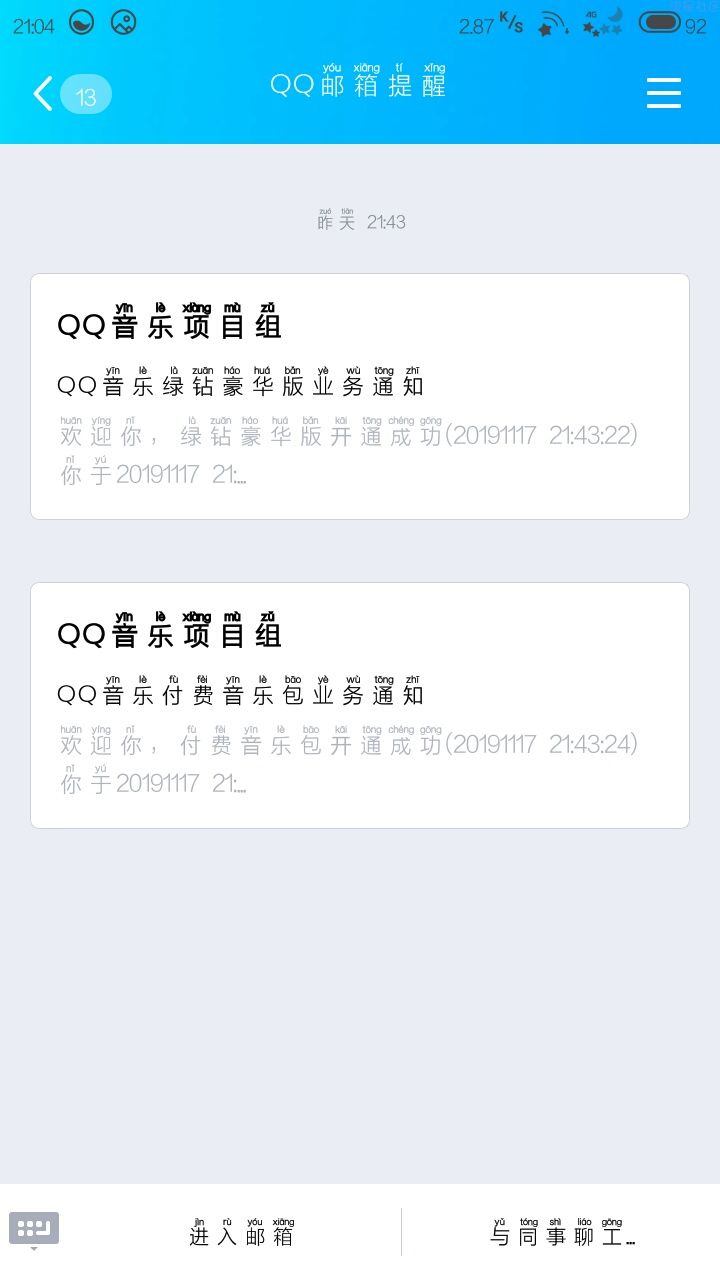 【虚拟物品】QQ音乐王卡用户免费领取绿钻