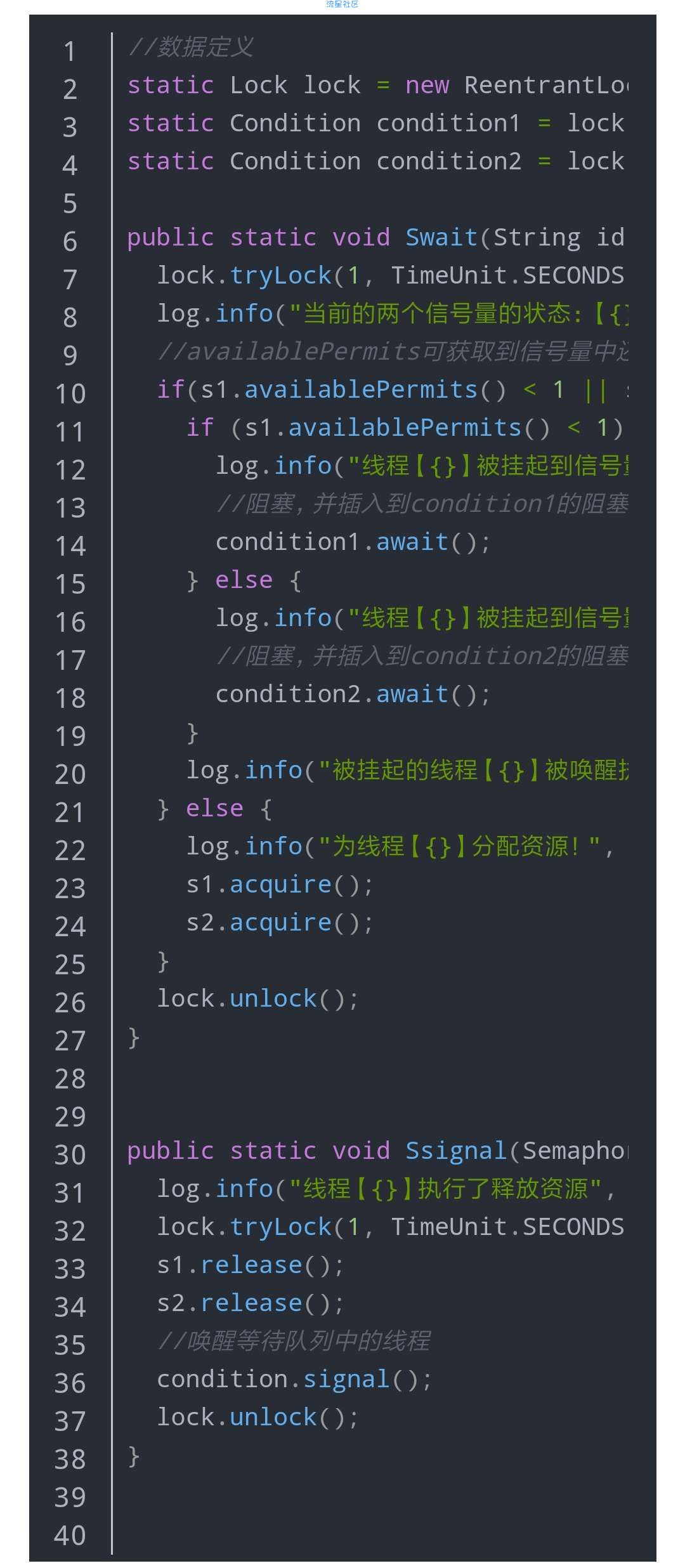  JAVA并发编程（JUC）模拟AND型信号量