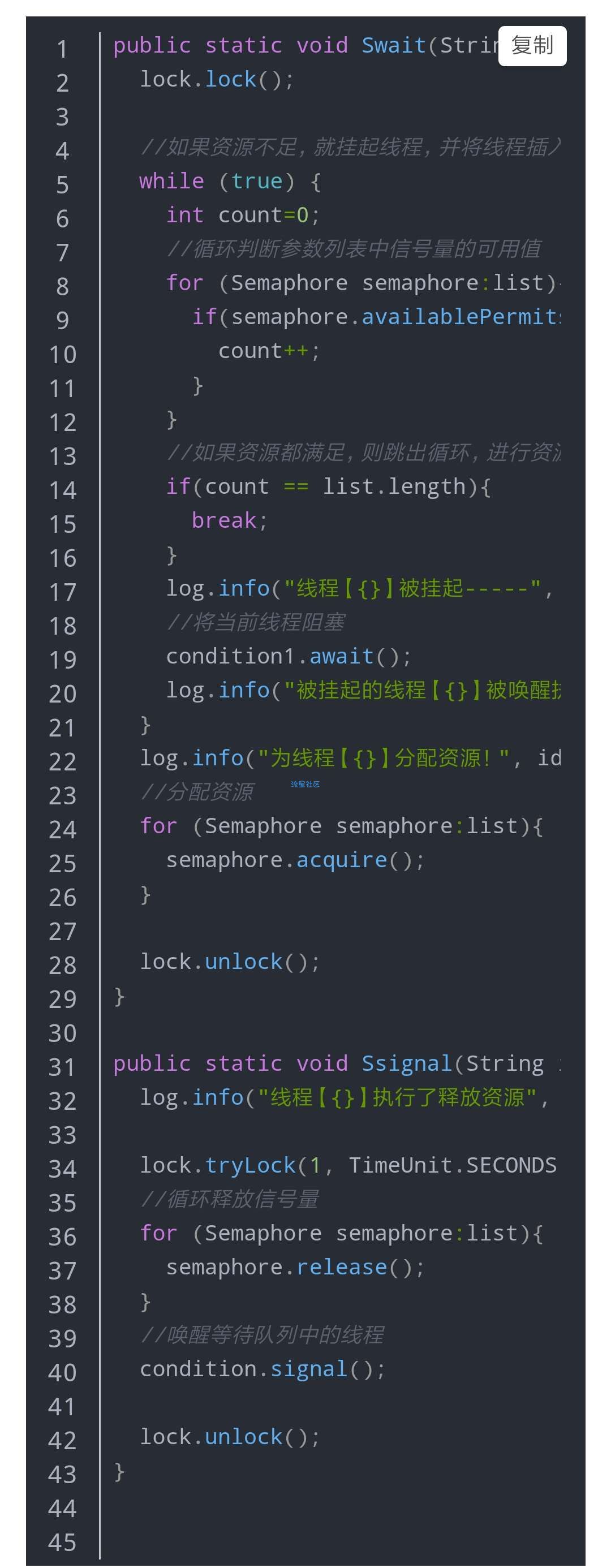  JAVA并发编程（JUC）模拟AND型信号量