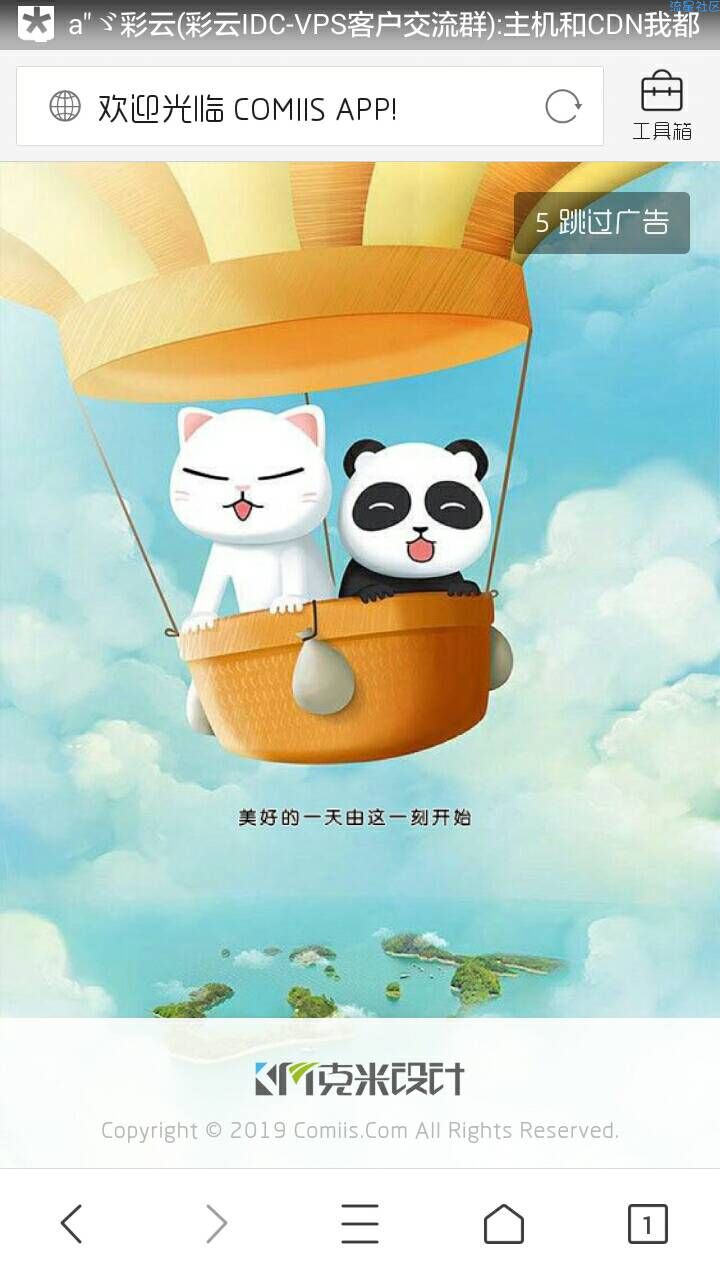 Dz论坛+克米模板+免费主机