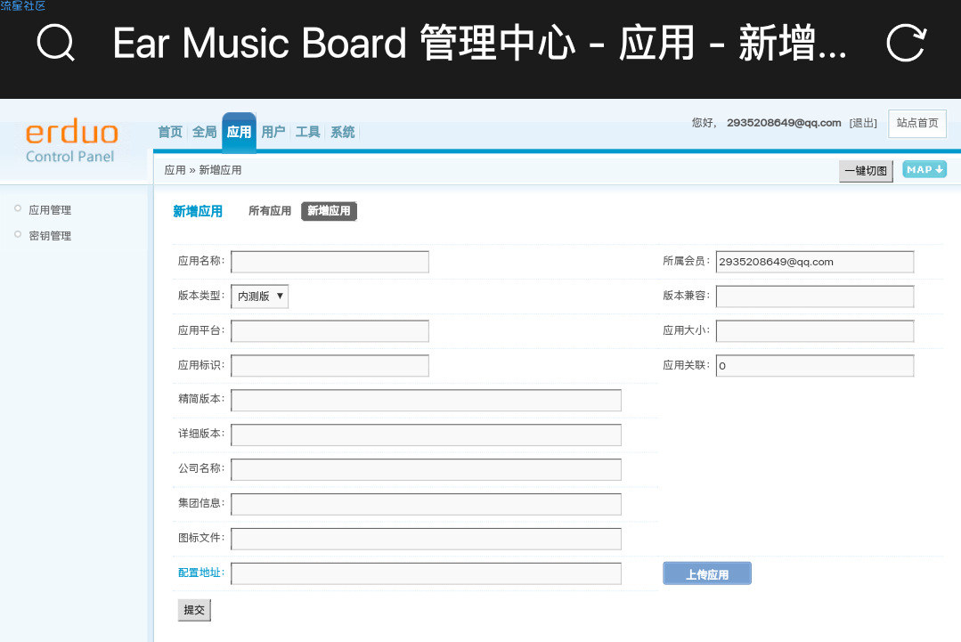 【首发】企业级APP分发平台