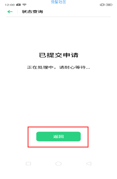 【教程】OPPO Realme手机解锁bootloader教程