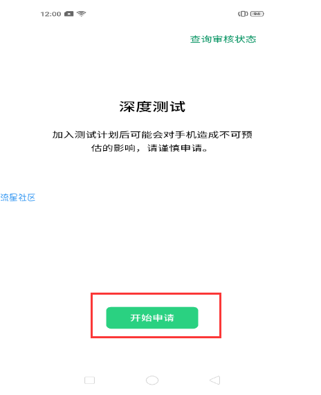 【教程】OPPO Realme手机解锁bootloader教程