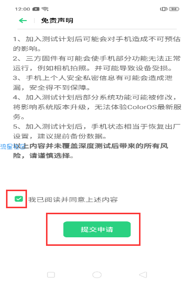 【教程】OPPO Realme手机解锁bootloader教程