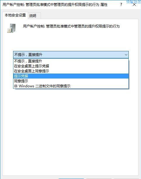 【小白教程】win10系统设置安装软件和远行软件需要密码的方法
