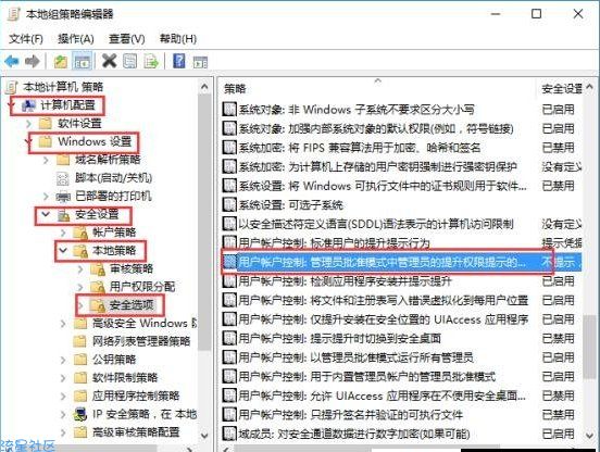 【小白教程】win10系统设置安装软件和远行软件需要密码的方法