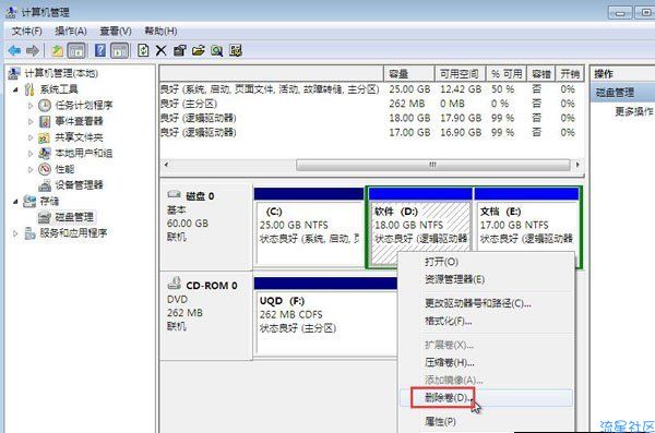 【小白教程】不影响系统的情况下扩大C盘空间的方法