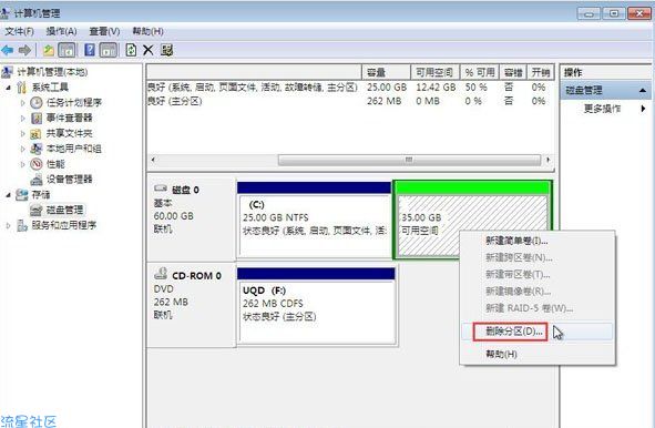 【小白教程】不影响系统的情况下扩大C盘空间的方法