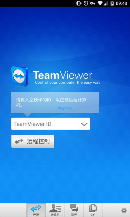 【小白教程】教你如何用手机控制电脑
