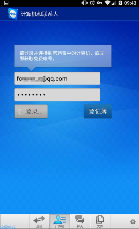 【小白教程】教你如何用手机控制电脑