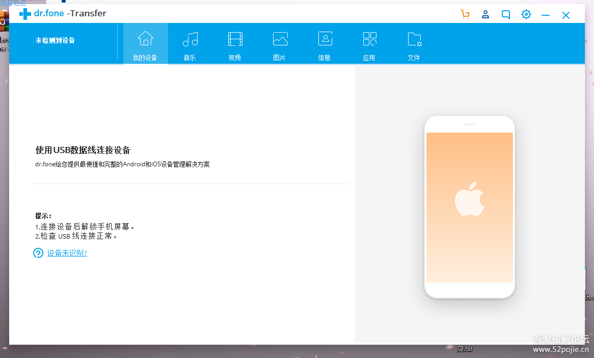  Android、ios数据恢复{解}{锁}工具