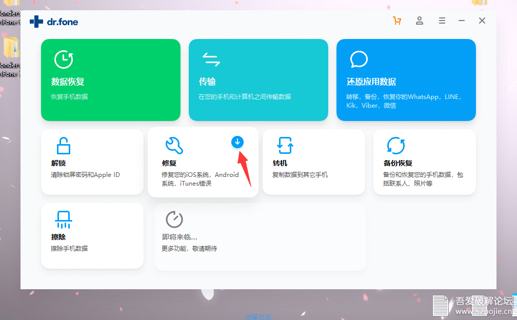  Android、ios数据恢复{解}{锁}工具