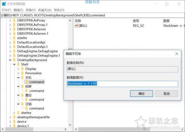 【小白教程】Win10如何在鼠标右键菜单中添加快捷关机/重启/注