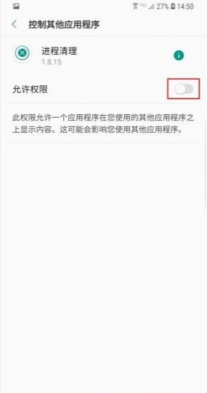 【教程】免ROOT 强行关闭 所有APP