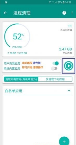 【教程】免ROOT 强行关闭 所有APP