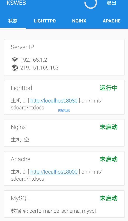 手机变网站服务器教程