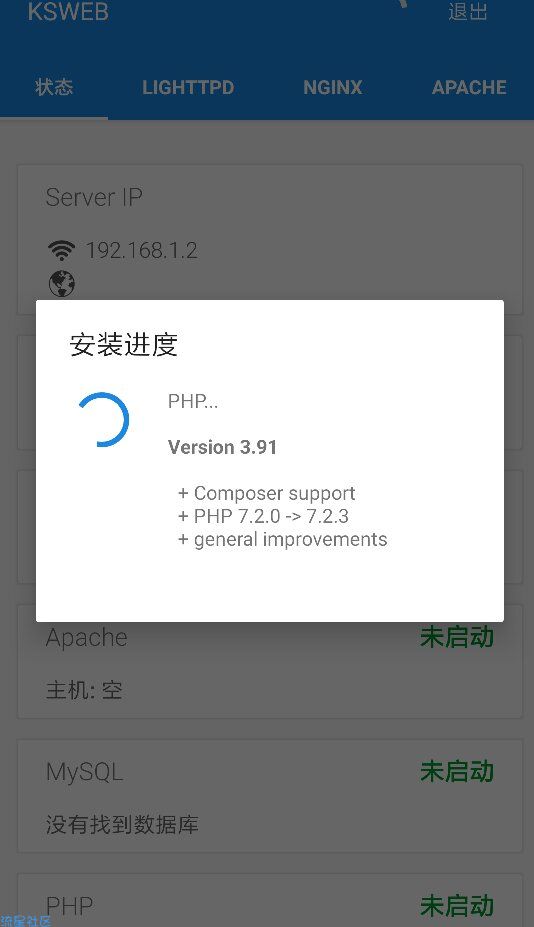  手机变网站服务器教程