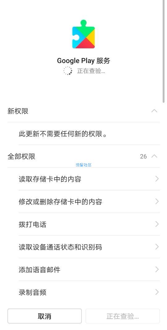 【资源分享】谷歌安装器