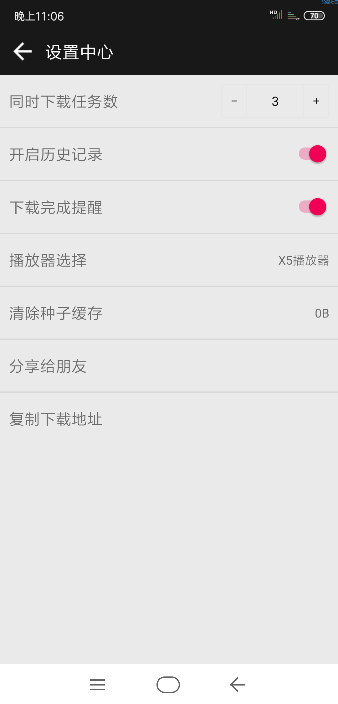【分享】蟒蛇下载 下载界新扛把子，不限速，可投屏2.1