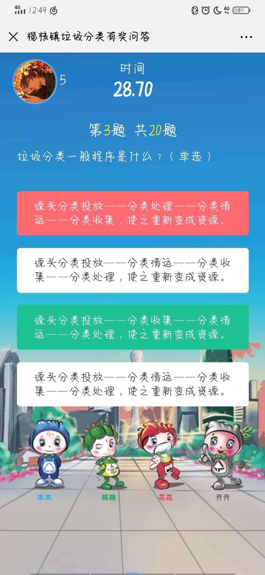 【现金红包】榄核发布垃圾分类有奖问答抽取2万个微信红包 需要全对