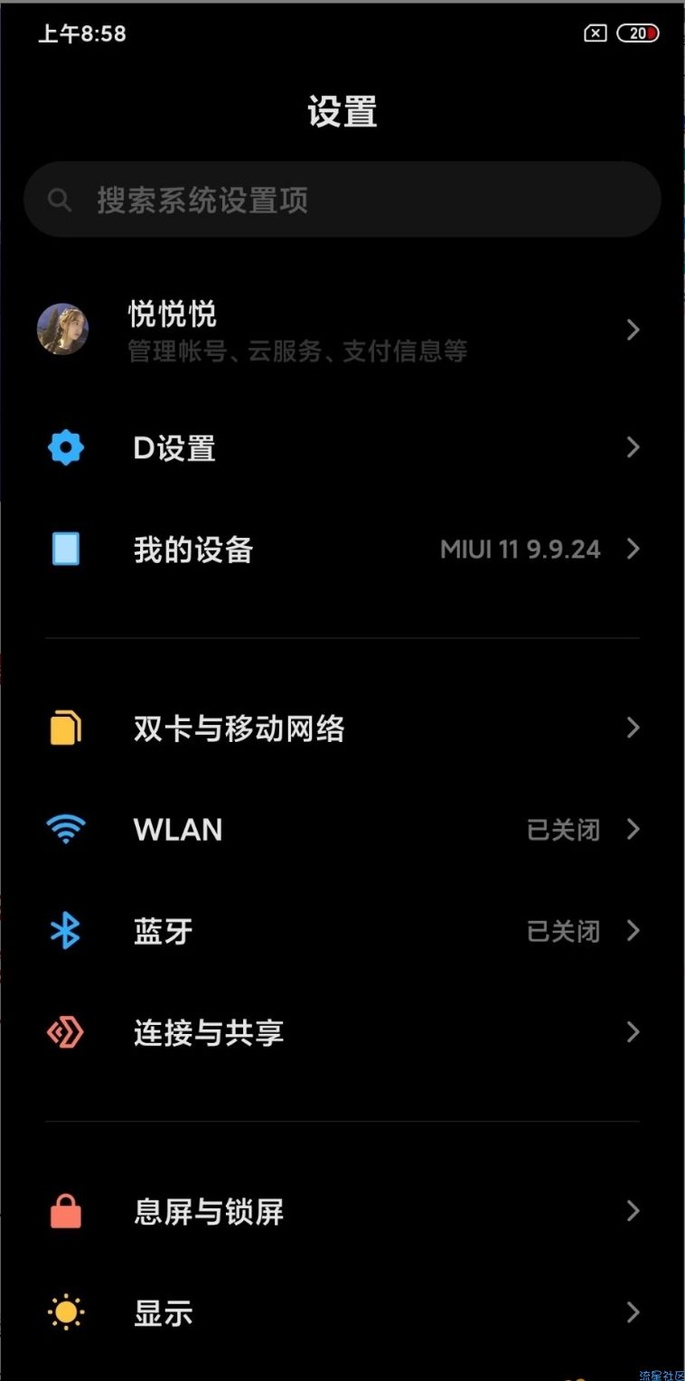  DROM-小米9/透明版/尊享版-MIUI11 9