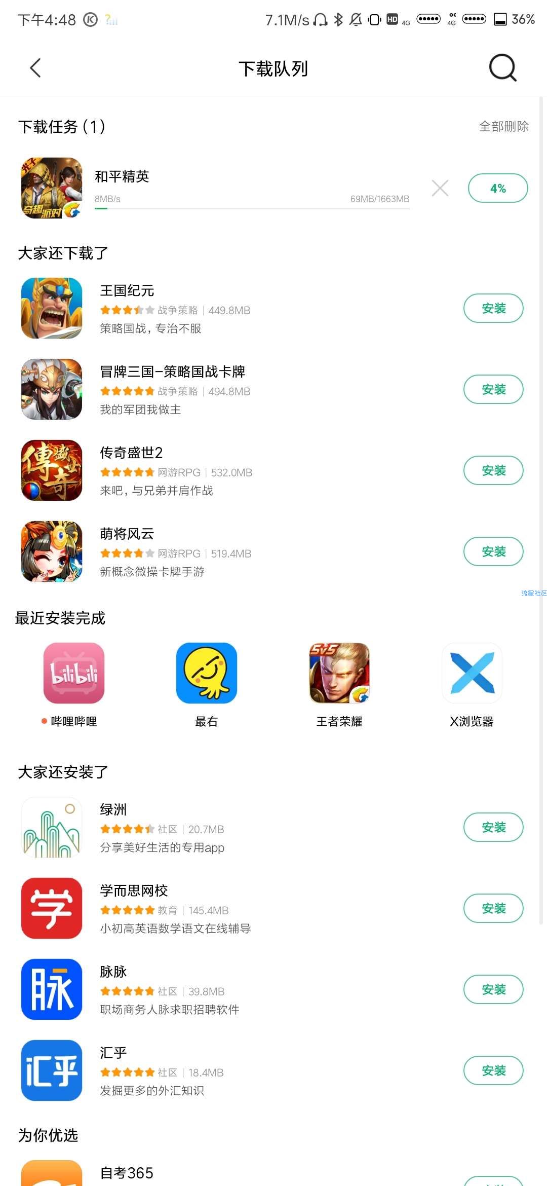 电信黑牛卡po限速