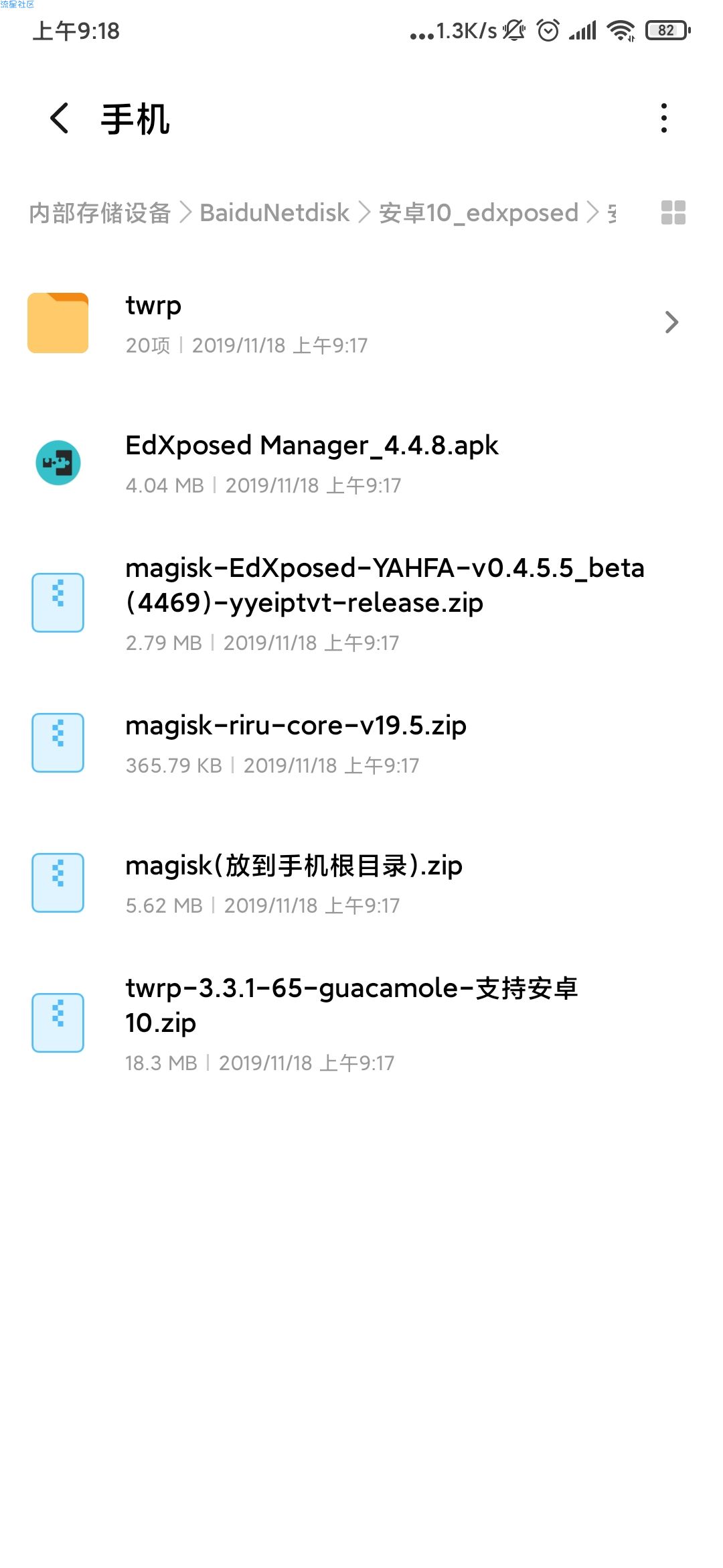 【教程】安卓10刷入Edxposed教程