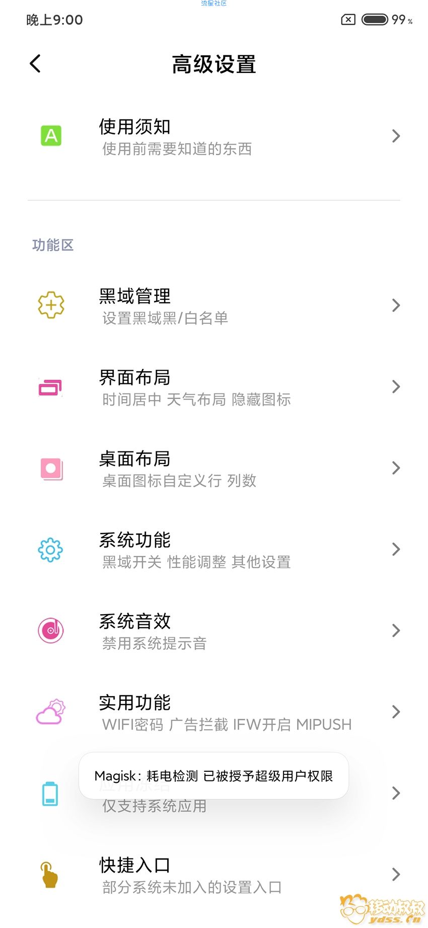  小米8青春版|MIUI11|开发版|界面布局|桌面