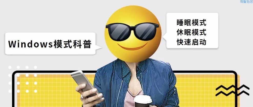 【教程】Windows几种模式的区别知识科普