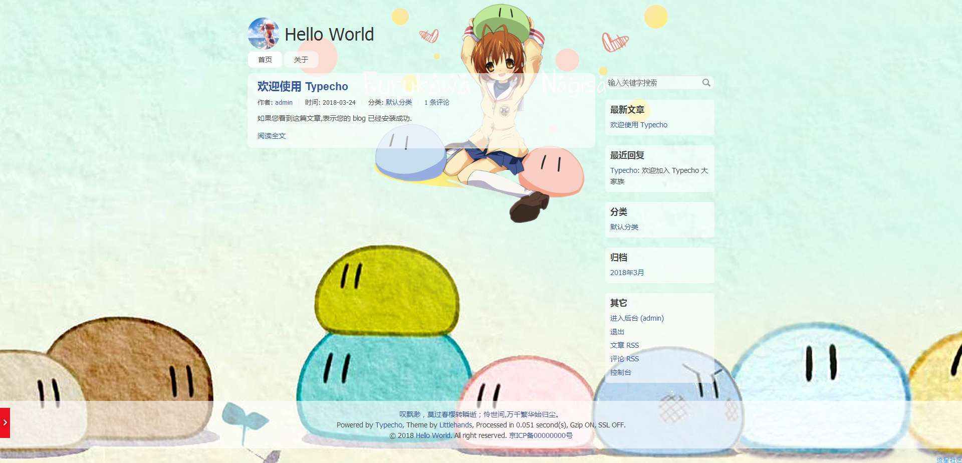 typecho主题Littlehands