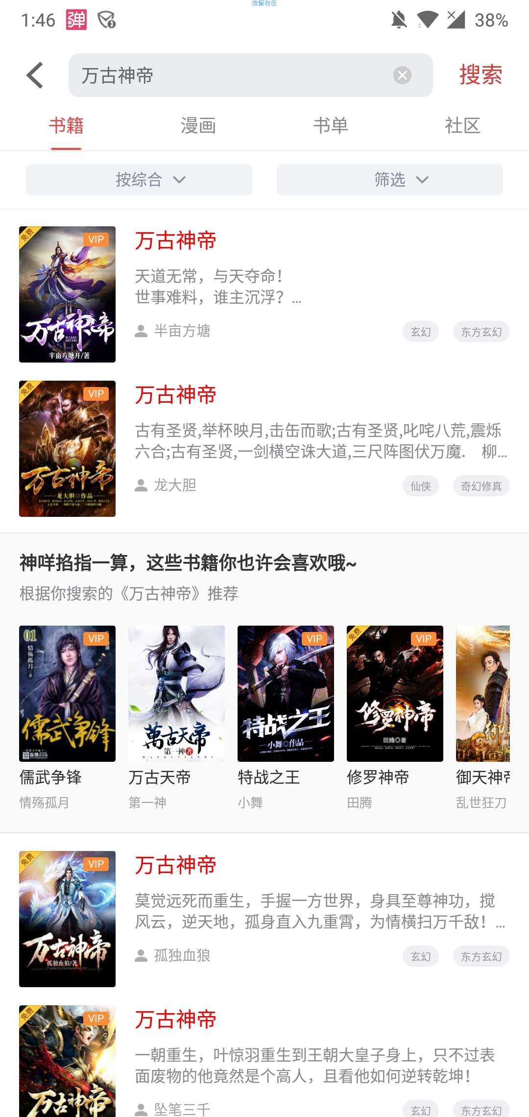 【分享】追书神器v4.47.4最新去广告清爽版