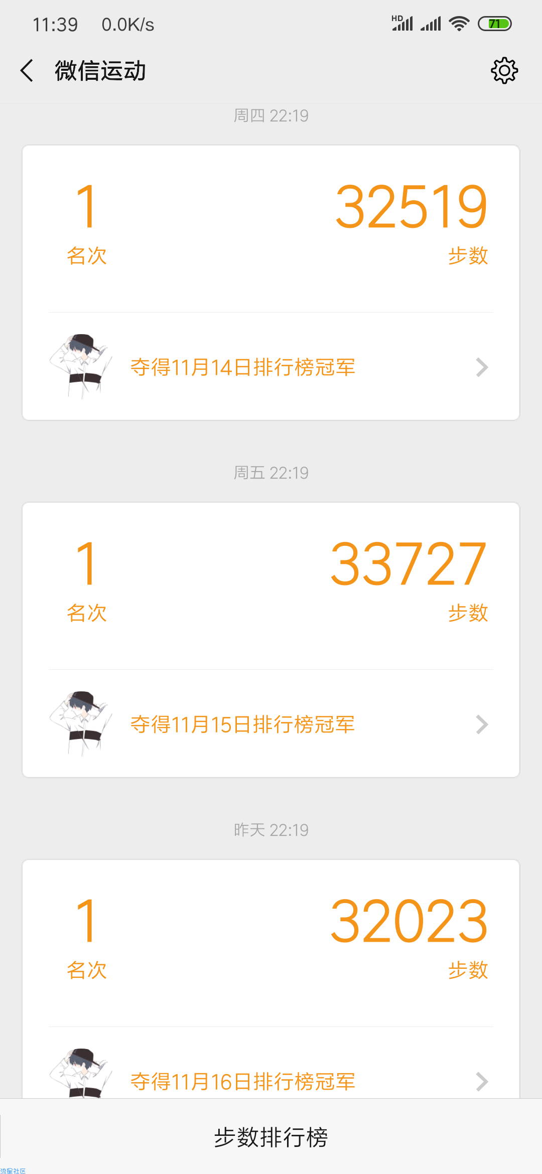 【分享】解放双手挂机微信刷步