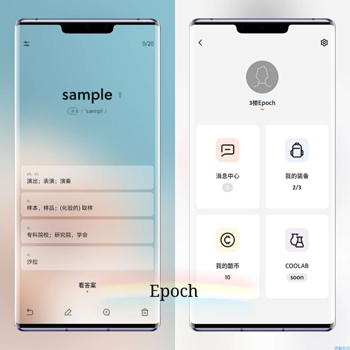 【资源分享】不背单词 v3.1.1 修改版