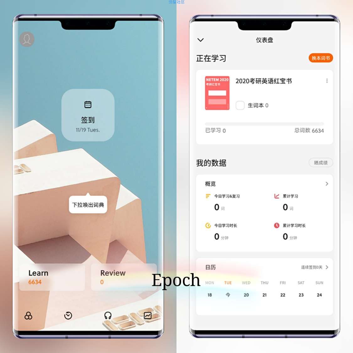 【资源分享】不背单词 v3.1.1 修改版