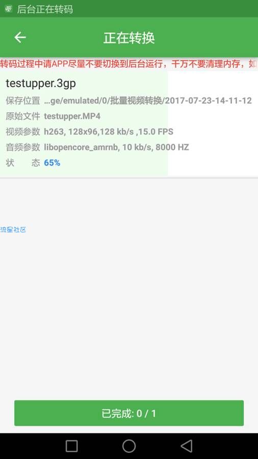【实用软件】批量视频转换