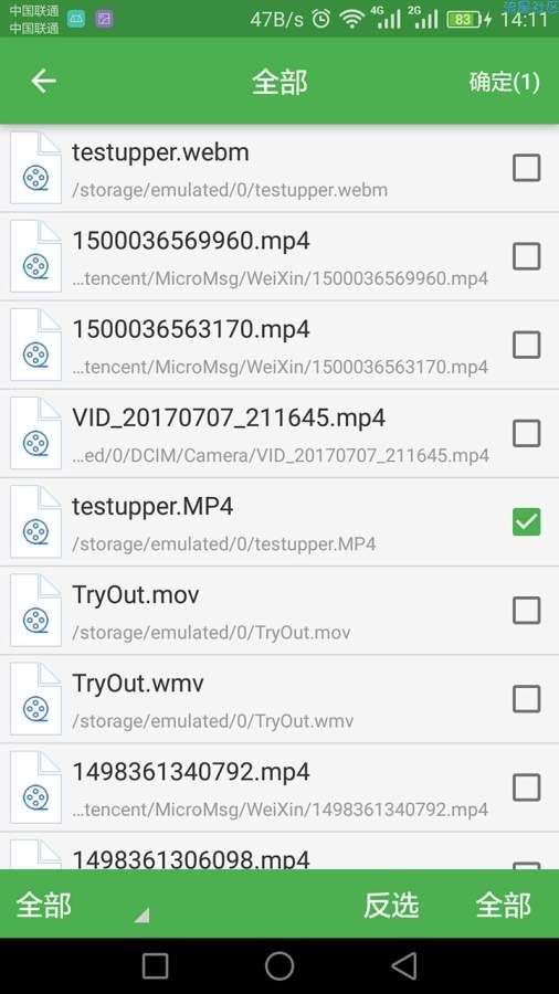 【实用软件】批量视频转换