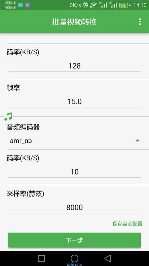 【实用软件】批量视频转换