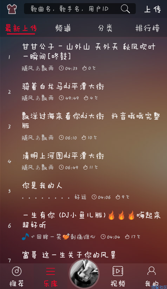 DJ多多v2.9.36     新手制作