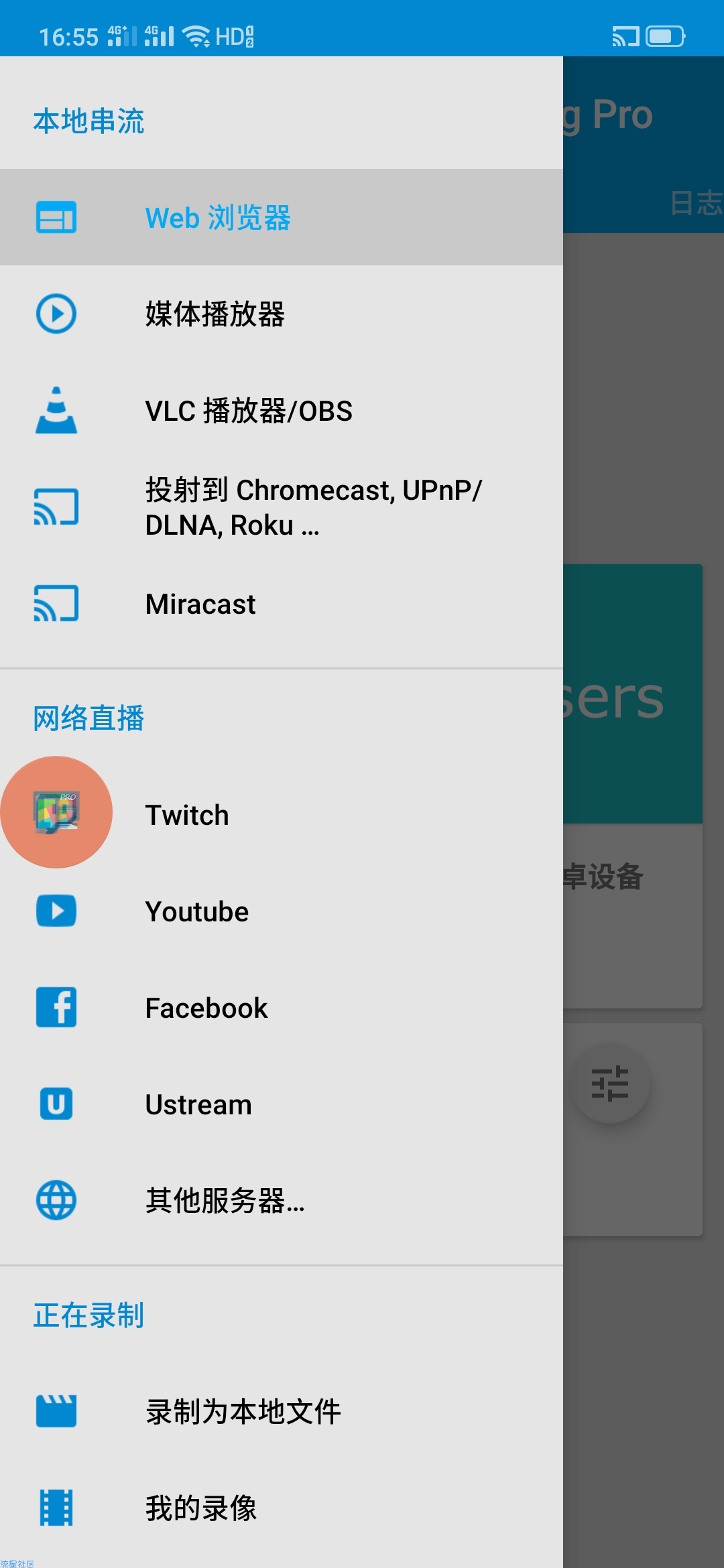 【分享】 屏幕实时镜像与屏幕广播的神器 已付费专业版
