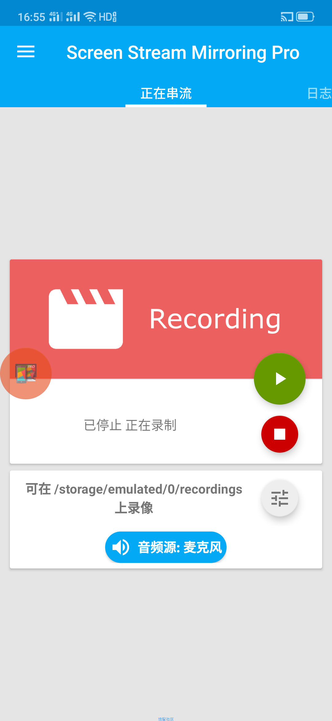 【分享】 屏幕实时镜像与屏幕广播的神器 已付费专业版