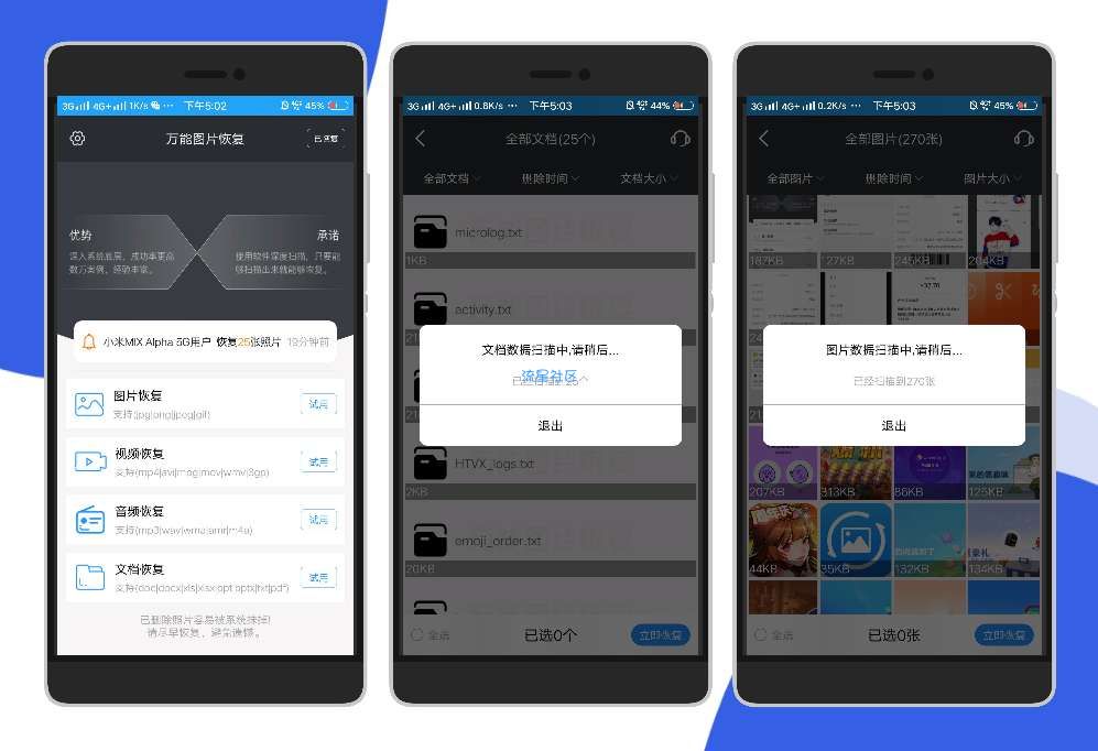 【分享】万能图片恢复v1.44
