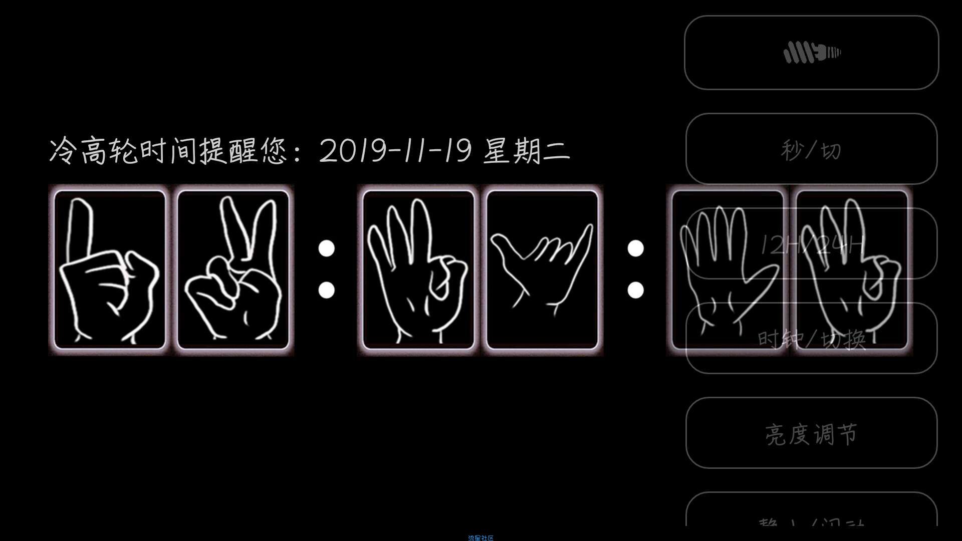 【分享】冷高轮时间 v1.6