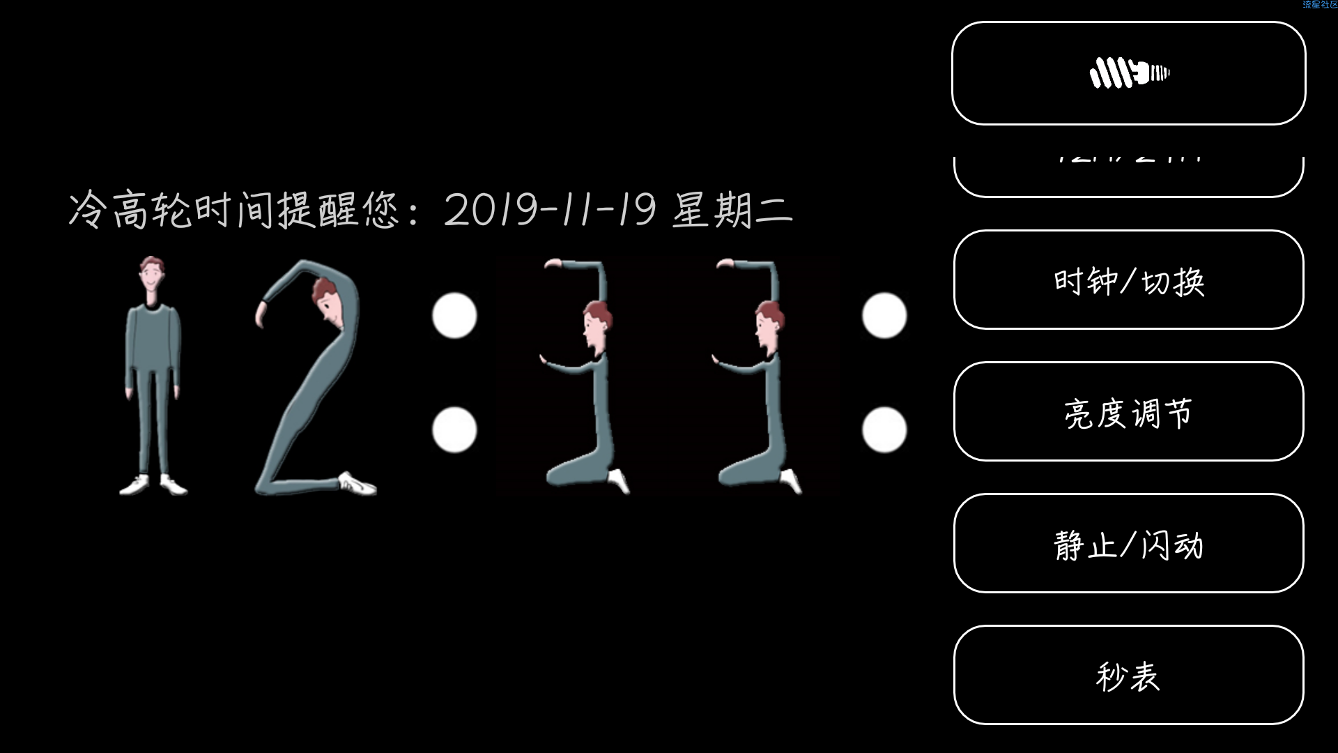【分享】冷高轮时间 v1.6