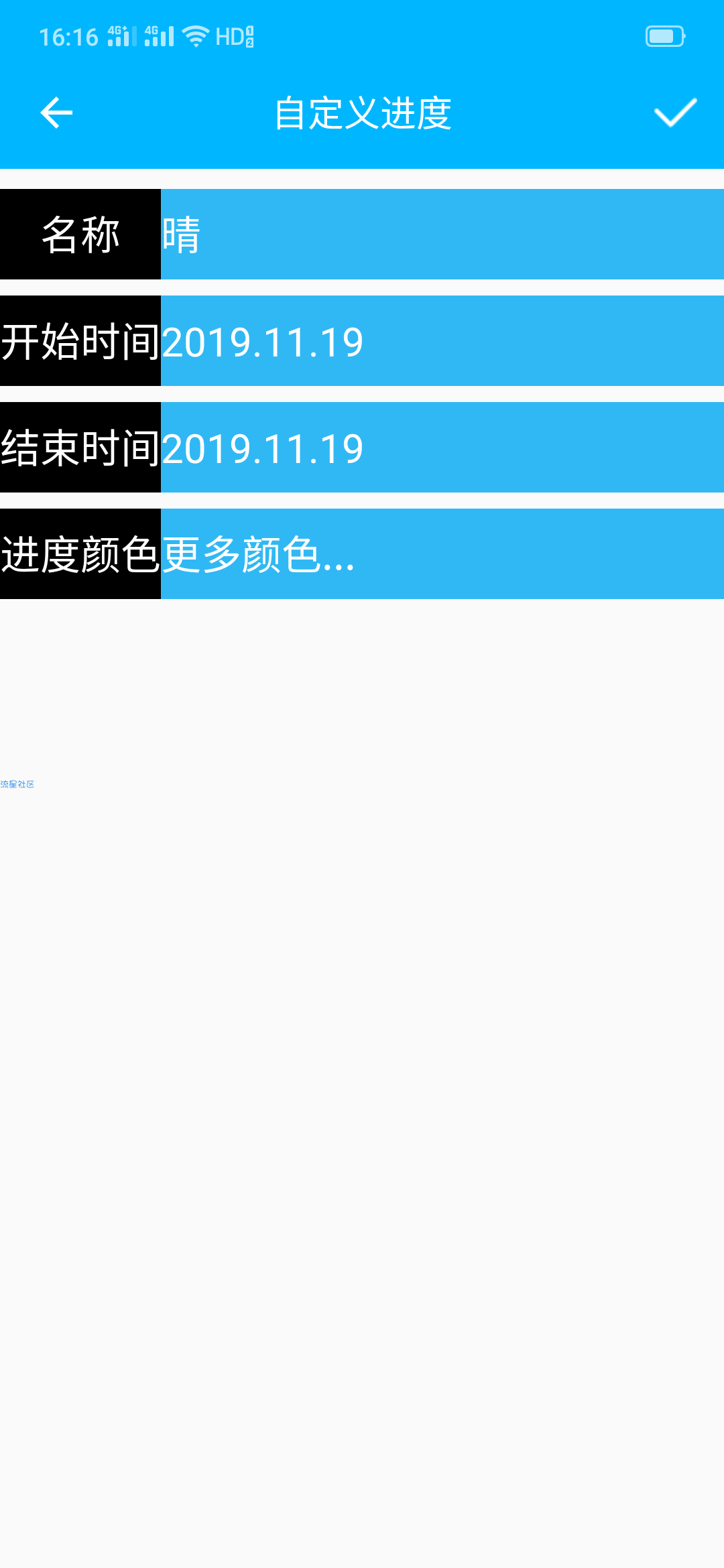 【分享】时间进度 v2.3.0 你的人生还有多长