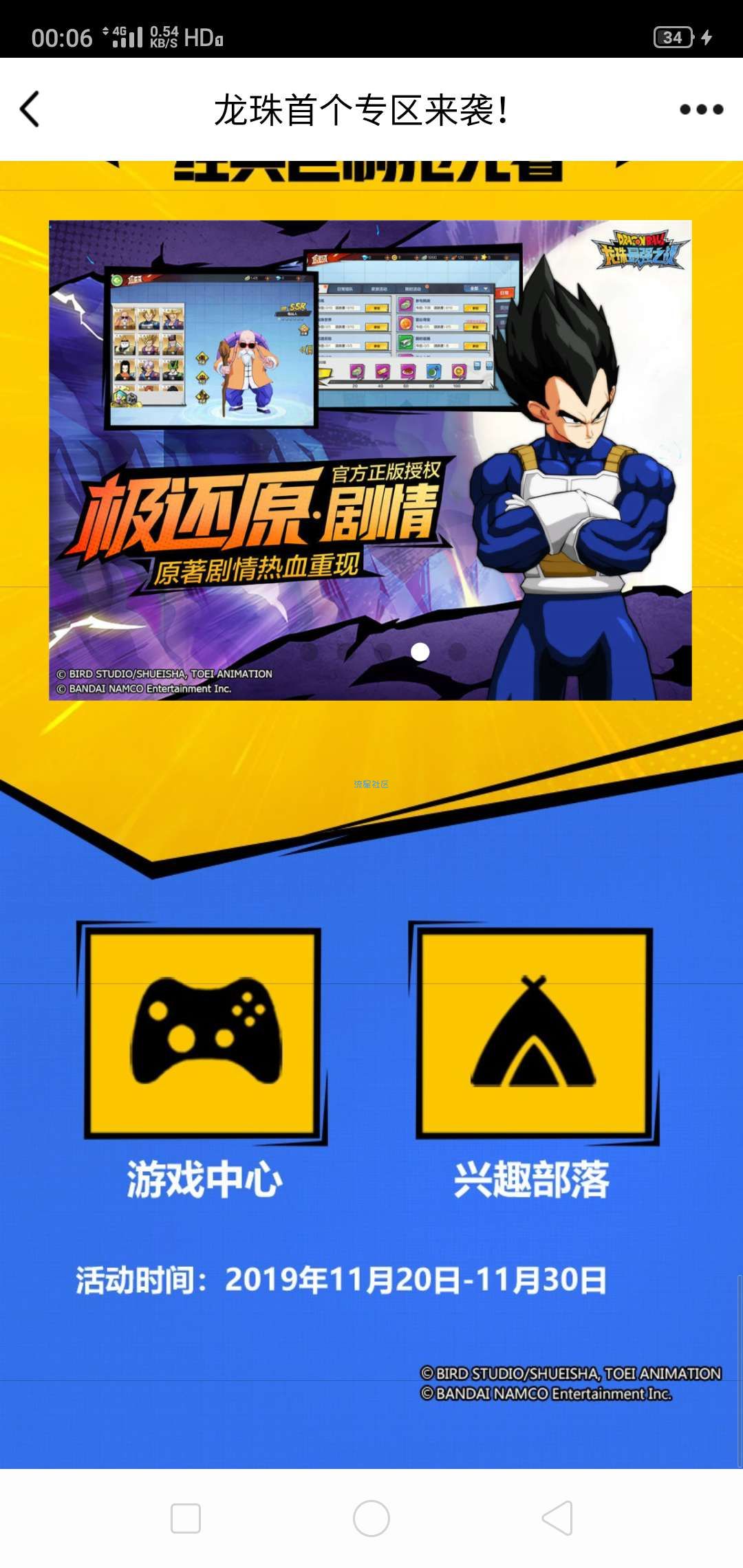 【虚拟物品】龙珠最强之战注册拿5qb