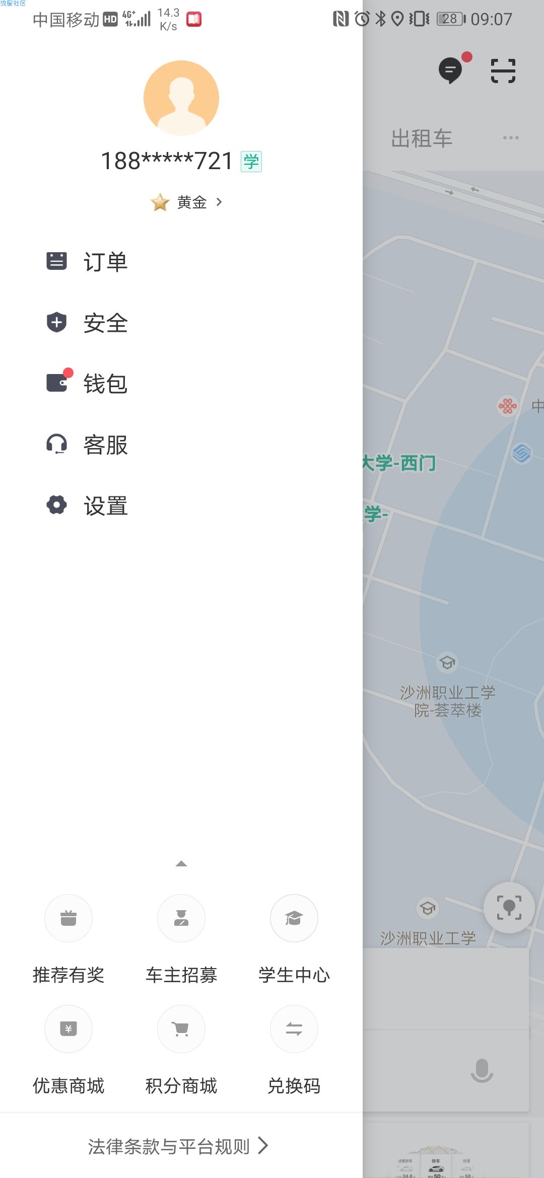 【虚拟物品】 免费领取一月酷狗音乐会员