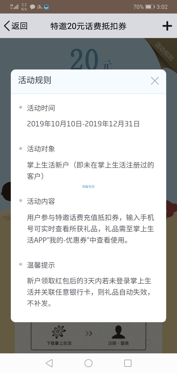 【虚拟物品】必中20元话费券！三网都可以！充30减20！